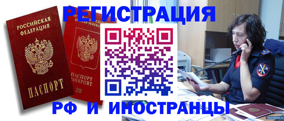 временная регистрация адрес в Снежногорске